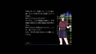 【そうだね、その夏の日の話をそっと君にしようじゃないか】七日物語とお化け＃６【実況】