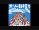 【im@shup】オジー自慢のいとしーさー♡