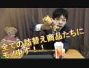 何も考えずに詰め替えてませんか？