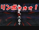 [実況]俺もサーヴァントがほしい！[FGO] #239 下総国 その30