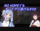 [BIOHAZARD6]NO HOPEでもきっとやり遂げる#58