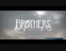 【Brothers】流石の兄弟が父者を救いに三千里？01【ゆっくり】