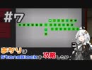 【Minecraft】あかりはStoneBlockを攻略したい #7【VOICEROID実況】