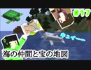 【Minecraft】依頼通りに作りたいマイクラ [Part17] 【実況】