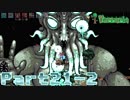 【Terraria】ハチャメチャ死にまくりライフ【実況】 Part21 後編