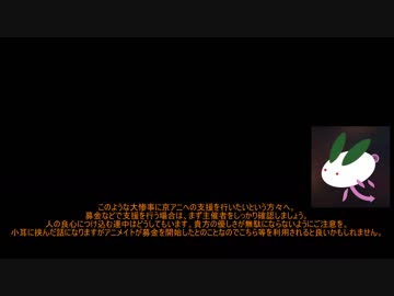 京アニ放火事件について思ったこと、注意呼びかけ