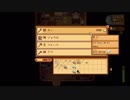 StardewValley　のんびり実況　その５７