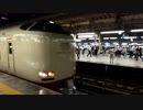 【2019年7月】東京一人旅行（主に新宿）の映像記録【電車の車窓】