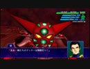 スーパーロボット大戦XO つぶやき実況60-11