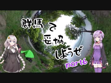 【きずゆか車載】群馬で妥協しようぜ　Part6. 赤城山キャンプ場