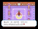 ポケモンを溺愛する男のポケットモンスターFR初見実況　二十五匹目