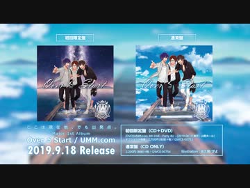 Over ≦ Start / UMM.com(ゆとり、もるでお、無音)