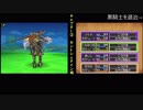 【3人実況】タミフルドラゴンクエストⅨ 04