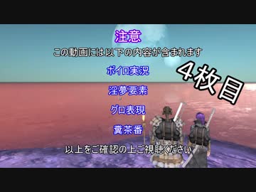 【Kenshi 】ユカリたちは世界を収める４枚目【ボイロ＋淫夢】
