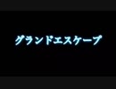 【カラオケ】【天気の子】グランドエスケープ RADWIMPS feat.三浦透子【MIDI GarageBand】movie edit 耳コピ