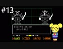 【アンダーテール】地底世界からの脱出  part13【実況】