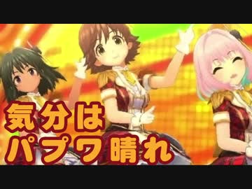 気分はパプワ晴れ 本田未央 ナターリアwith総選挙cdデビューチーム Nicozon