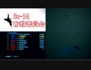 Ace Combat 7 Multiplayer211  チームデスマッチ  Su-34 + HCAA