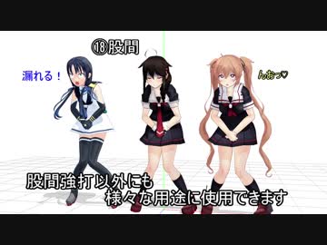 【ＭＭＤポーズデータ配布あり】天魔なポーズ集【天魔な鎮守府】