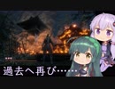 【隻狼】結月ゆかりは気ままに二度逝くpart36【結月ゆかり実況】