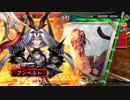 三国志大戦　リクエストでGO！　フンベルトの下手くそ道　１１４