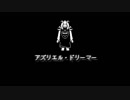 【Undertale】ネタバレを自重しないゆかりさんが行く地下世界 そのにじゅう
