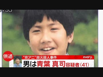速報：京アニ放火犯のご尊顔が開示される
