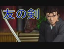 《実況》　久遠の絆　再臨詔　Part71