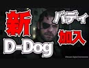 #8【MGSV】トロフィー100%取得やりこみ完全解説実況プレイ【ハラショー】