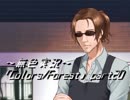 《無色実況》歴史の欠片を覗きましょう｢Colors_Forest」part20