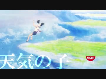 「天気の子」の中に大切なシーンがありますレーシング