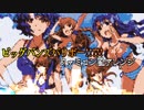 【ファミコン風】ビッグバンズバリボー!!!!!【ミリシタ】
