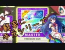 【チュウニズム】より軽率に手元を乗せるシリーズ2【CHUNITHM】