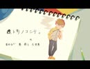 【人力】ボ.カ.ロ.ボ.サ.ノ.バ.メ.ド.レ.ー【ら.運.営】