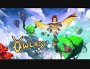 【実況】鳥人間、始めました part.1【Owlboy】