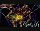 【悪魔城ドラキュラX】ただやりたいゲームを楽しむ実況【月下の夜想曲】 Part16