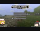 【Minecraft】　君主フランと軍師きめえ丸のマイクラ戦記　part1 【ゆっくり実況】
