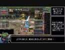 【MoE】　弓酔拳士のへべれけ冒険記その14　倒せギュスターヴ編　【ゆっくり実況】