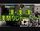 【名前を取り戻すSLG】戦場のヴァルキュリア3E2【初見実況】おまけPart4