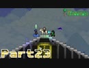 【Terraria】ハチャメチャ死にまくりライフ【実況】 Part23