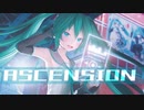 ASCENSION  /  初音ミク