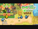 ケムッソが考えたチーム名に涙が止まらない。【ポケダン 空の探検隊＃２】