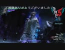 (2週目プレイ動画)サクサクっと攻略するDMC5 Part18