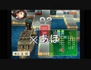 [底の無い］トロンにコブン実況part2[コップ]