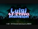 【実況】3DS版ルイージマンションをまったり実況プレイ