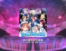 【ラブライブ！スクフェス】君の瞳を巡る冒険 MASTER譜面FC