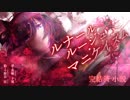 小説_夏夜の鬼/主題歌『201b』カラオケver