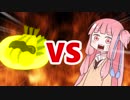 茜ちゃんVSゴールデンエビフライ