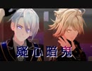 【MMD刀剣乱舞】疑心暗鬼【長義・南泉】