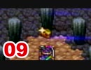 【実況】新米勇者が今度はドラクエ3の世界を満喫するpart9【DQⅢ】